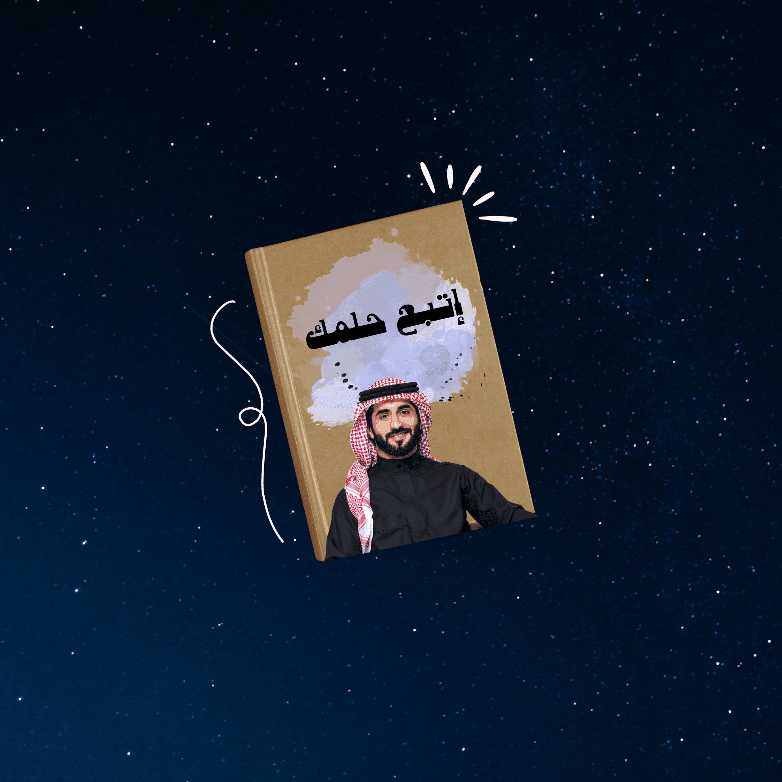 Personal Story Crafting